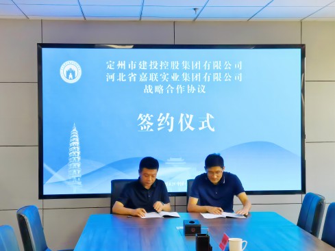 AG旗舰厅集团与定州市建投控股集团有
